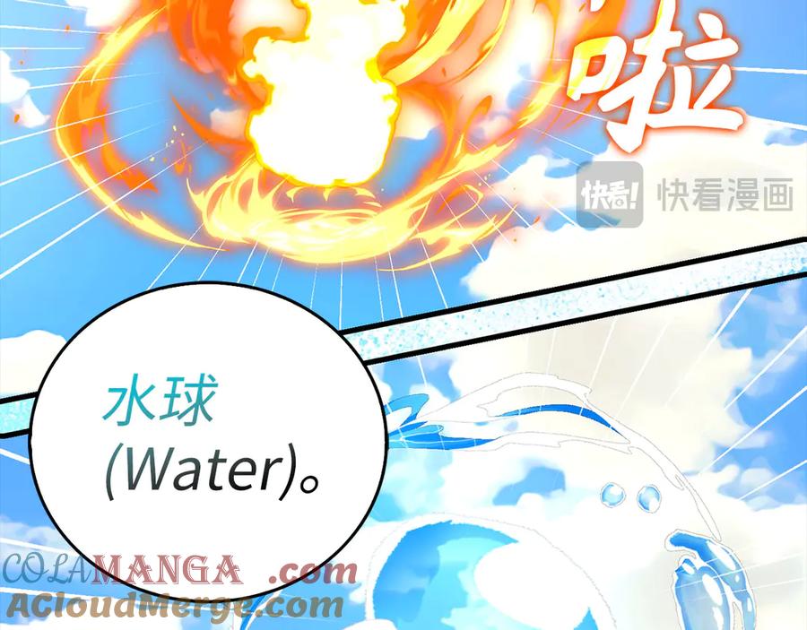 圣子是什么狗屁，这是现代医学的力量 - 第96话 十二英雄 - 第13张图