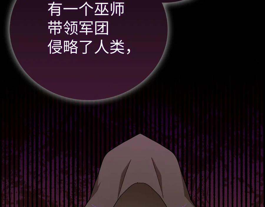 圣子是什么狗屁，这是现代医学的力量 - 第96话 十二英雄 - 第48张图