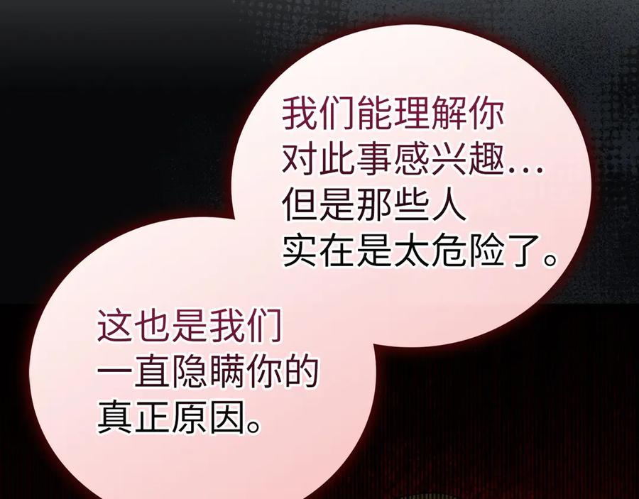 圣子是什么狗屁，这是现代医学的力量 - 第96话 十二英雄 - 第68张图