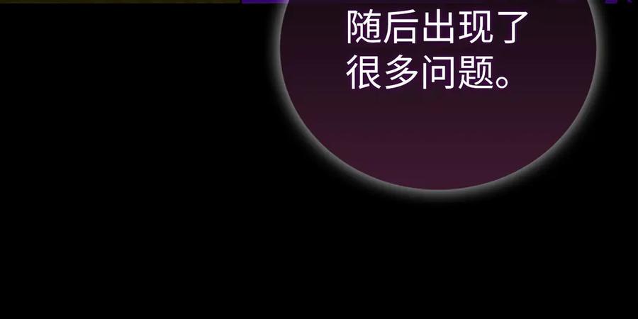 圣子是什么狗屁，这是现代医学的力量 - 第96话 十二英雄 - 第46张图