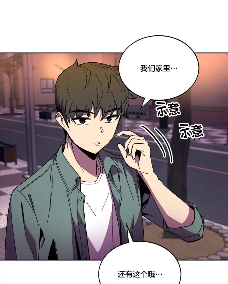 《STRESSER》97.小心翼翼地庆祝 第72页