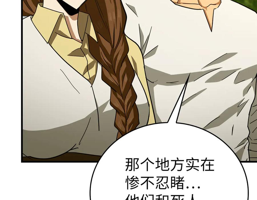 圣子是什么狗屁，这是现代医学的力量 - 第96话 十二英雄 - 第66张图