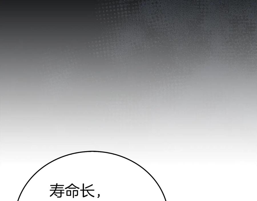 圣子是什么狗屁，这是现代医学的力量 - 第96话 十二英雄 - 第71张图