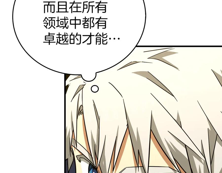 圣子是什么狗屁，这是现代医学的力量 - 第96话 十二英雄 - 第72张图