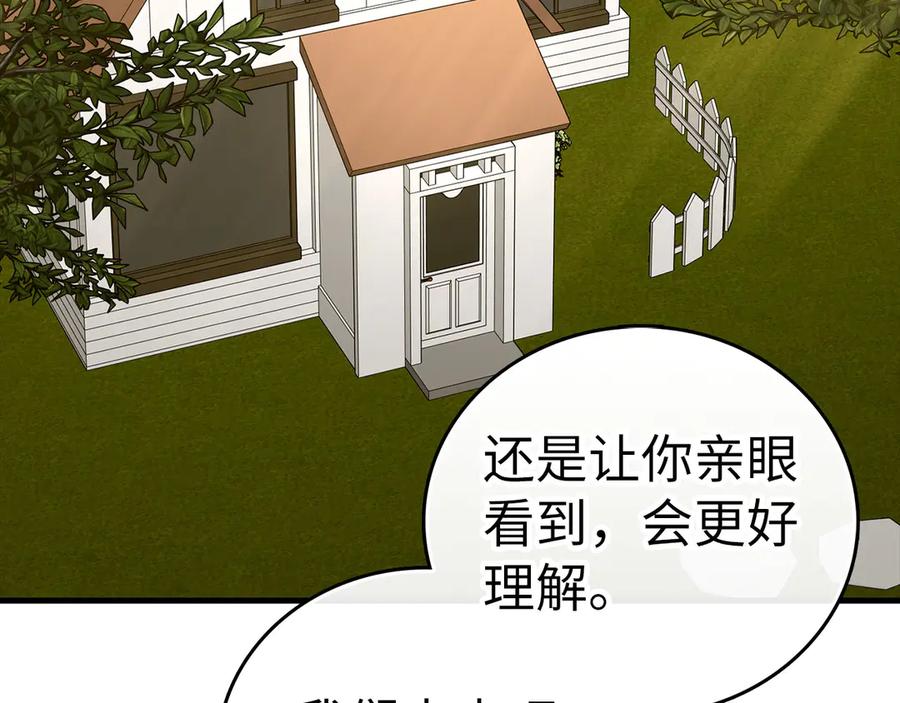 圣子是什么狗屁，这是现代医学的力量 - 第96话 十二英雄 - 第3张图