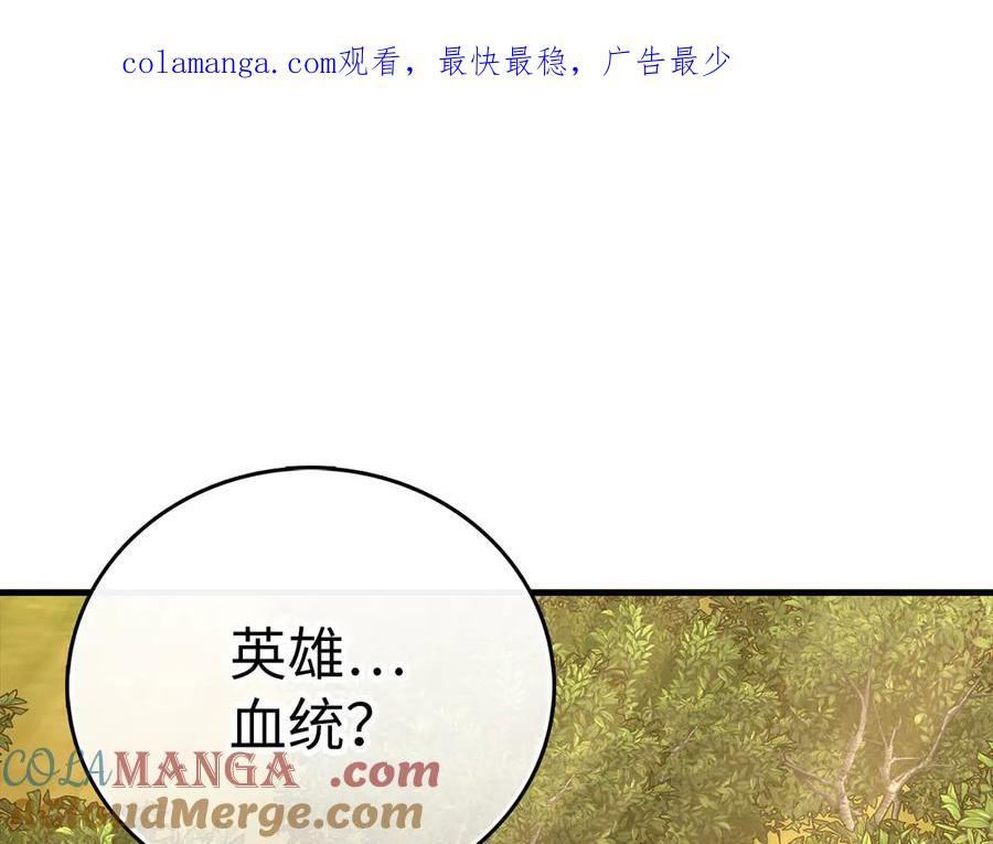 圣子是什么狗屁，这是现代医学的力量 - 第96话 十二英雄 - 第1张图