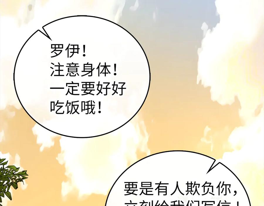 圣子是什么狗屁，这是现代医学的力量 - 第96话 十二英雄 - 第76张图