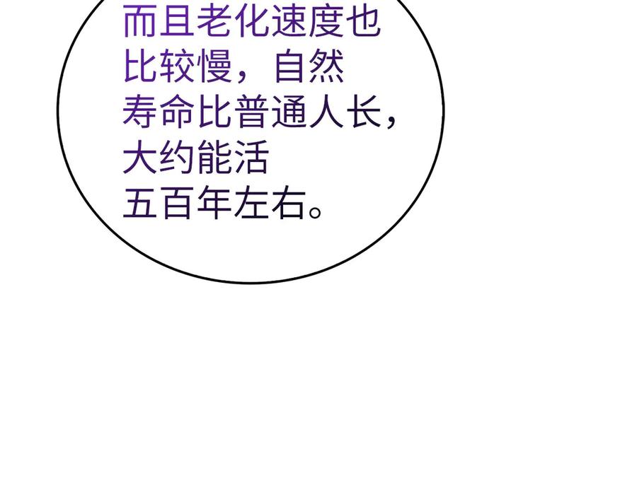 圣子是什么狗屁，这是现代医学的力量 - 第96话 十二英雄 - 第59张图