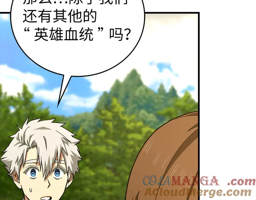 圣子是什么狗屁，这是现代医学的力量 - 第96话 十二英雄 - 第61张图