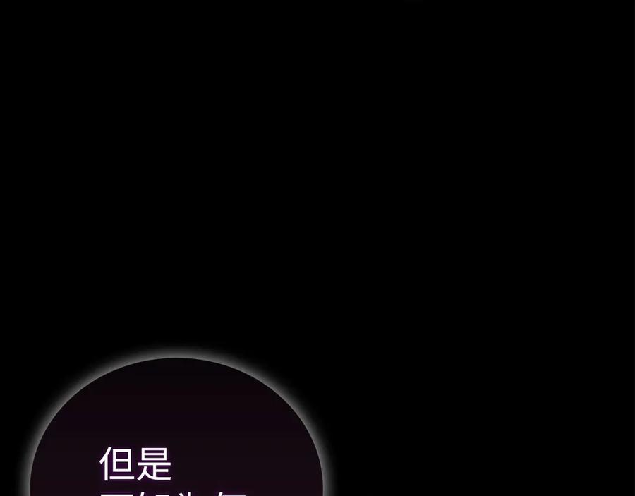 圣子是什么狗屁，这是现代医学的力量 - 第96话 十二英雄 - 第43张图