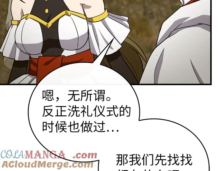 圣子是什么狗屁，这是现代医学的力量 - 第97话 修苦行 - 第137张图