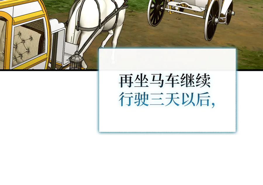 圣子是什么狗屁，这是现代医学的力量 - 第97话 修苦行 - 第46张图