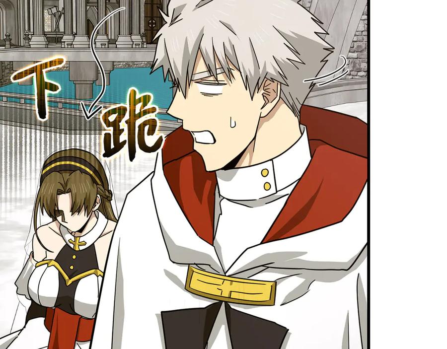 圣子是什么狗屁，这是现代医学的力量 - 第97话 修苦行 - 第80张图