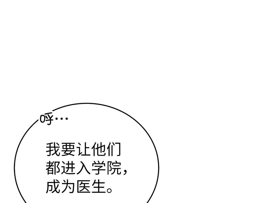 圣子是什么狗屁，这是现代医学的力量 - 第97话 修苦行 - 第27张图