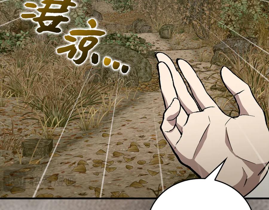 圣子是什么狗屁，这是现代医学的力量 - 第97话 修苦行 - 第126张图