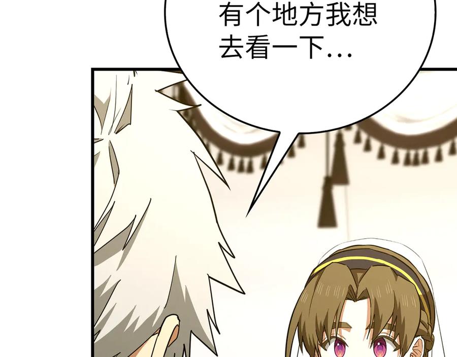 圣子是什么狗屁，这是现代医学的力量 - 第97话 修苦行 - 第6张图