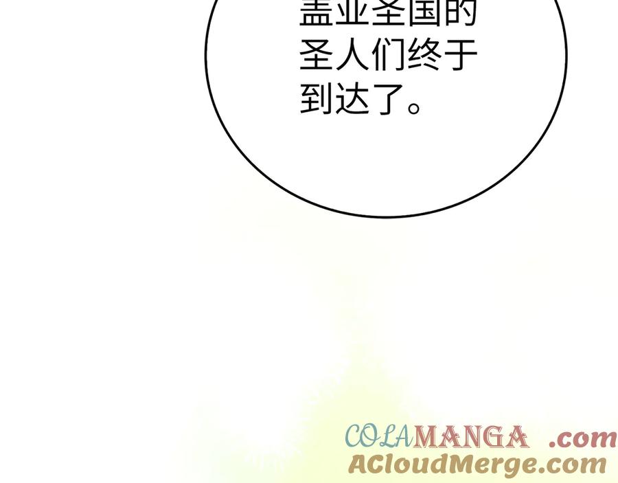 圣子是什么狗屁，这是现代医学的力量 - 第97话 修苦行 - 第85张图