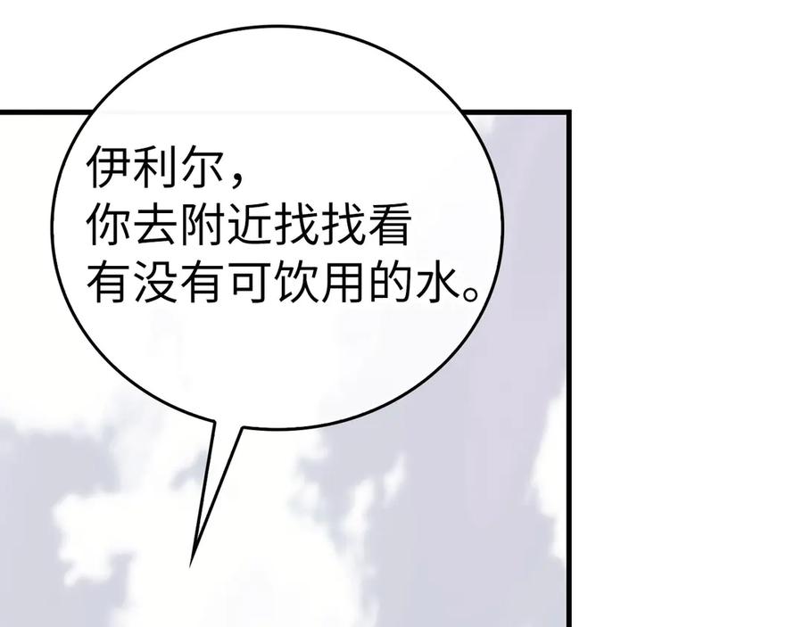 圣子是什么狗屁，这是现代医学的力量 - 第97话 修苦行 - 第139张图