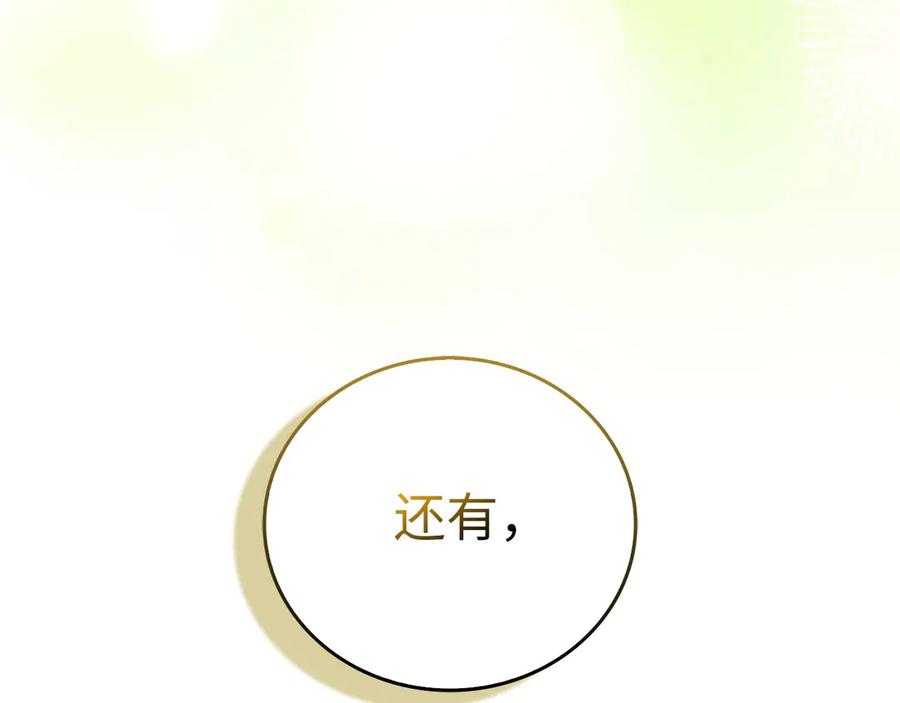 圣子是什么狗屁，这是现代医学的力量 - 第97话 修苦行 - 第90张图