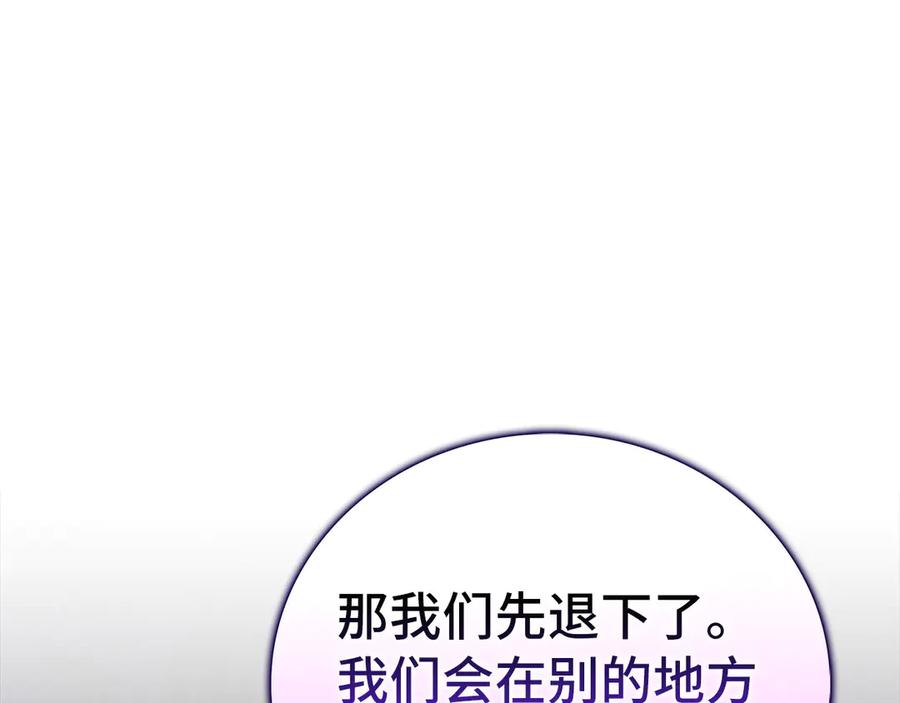 圣子是什么狗屁，这是现代医学的力量 - 第97话 修苦行 - 第131张图