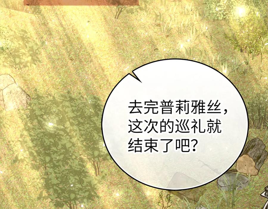 圣子是什么狗屁，这是现代医学的力量 - 第97话 修苦行 - 第2张图