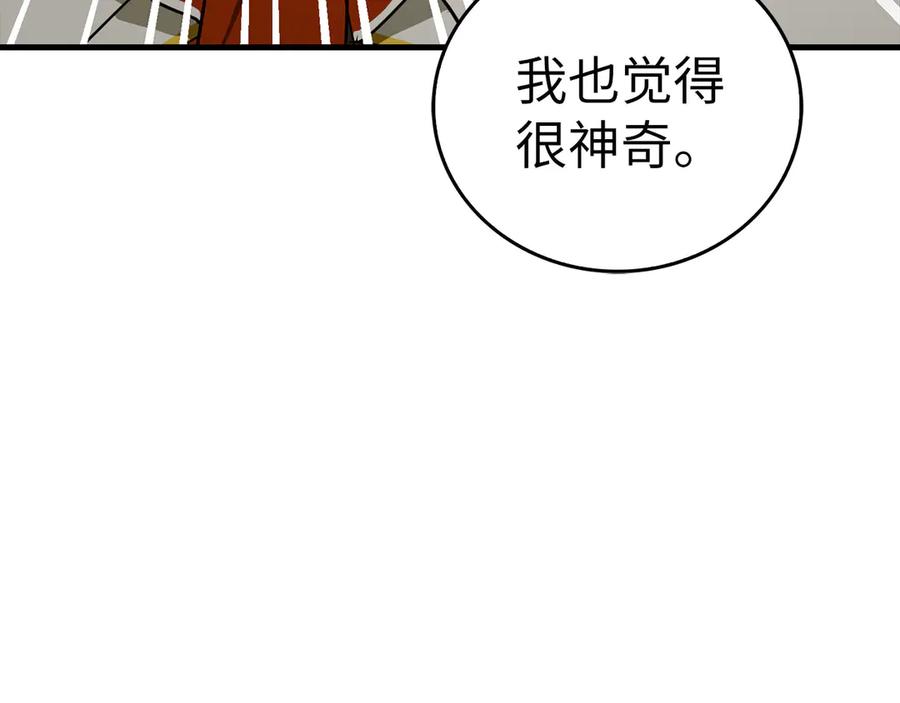 圣子是什么狗屁，这是现代医学的力量 - 第97话 修苦行 - 第19张图