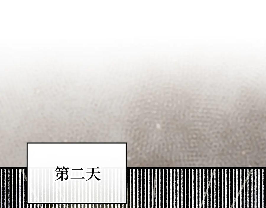 圣子是什么狗屁，这是现代医学的力量 - 第97话 修苦行 - 第124张图