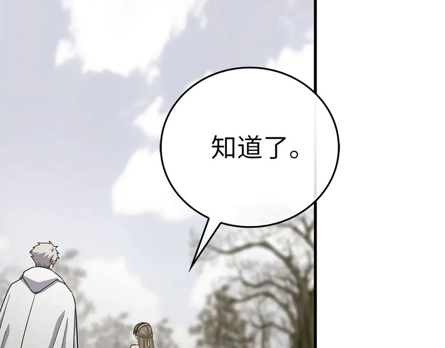 圣子是什么狗屁，这是现代医学的力量 - 第97话 修苦行 - 第140张图