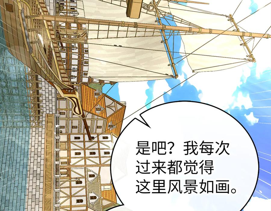 圣子是什么狗屁，这是现代医学的力量 - 第97话 修苦行 - 第38张图