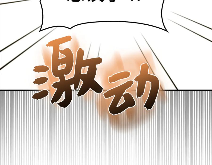 圣子是什么狗屁，这是现代医学的力量 - 第97话 修苦行 - 第15张图