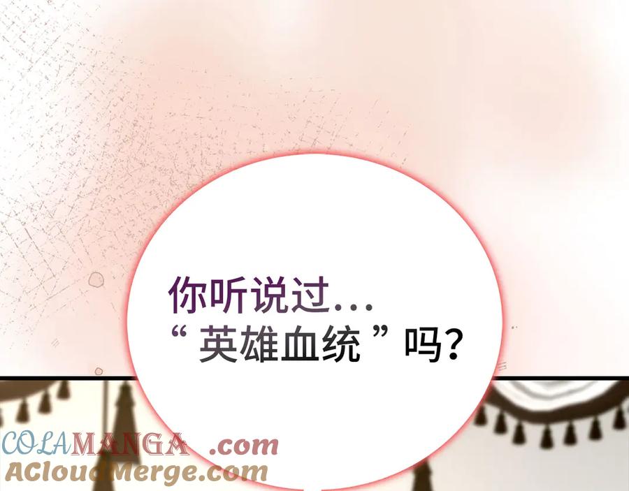 圣子是什么狗屁，这是现代医学的力量 - 第97话 修苦行 - 第9张图