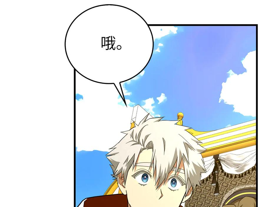 圣子是什么狗屁，这是现代医学的力量 - 第97话 修苦行 - 第34张图