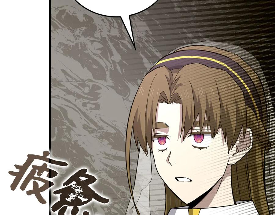 圣子是什么狗屁，这是现代医学的力量 - 第97话 修苦行 - 第62张图