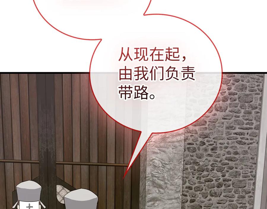 圣子是什么狗屁，这是现代医学的力量 - 第97话 修苦行 - 第68张图