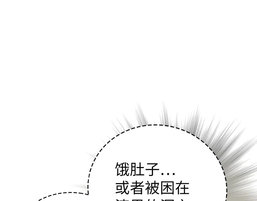 圣子是什么狗屁，这是现代医学的力量 - 第97话 修苦行 - 第116张图