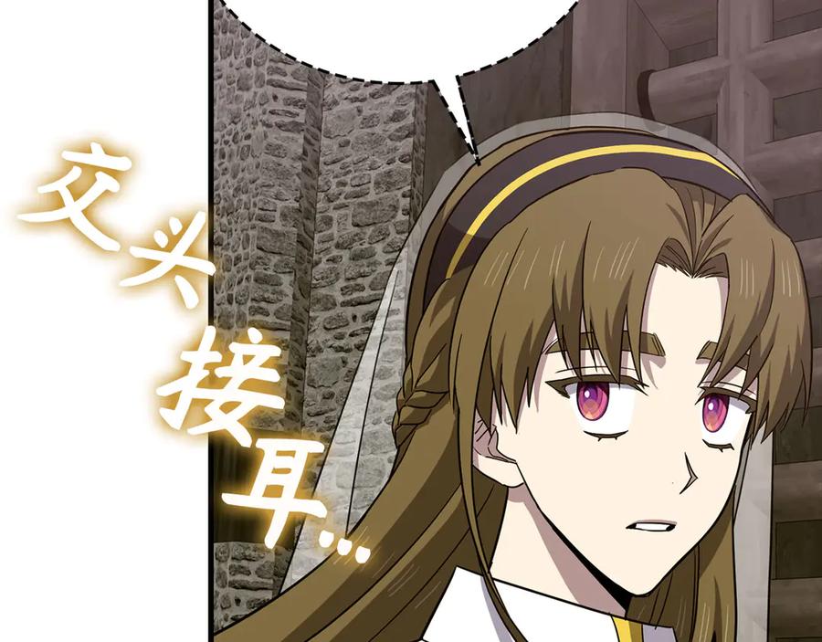 圣子是什么狗屁，这是现代医学的力量 - 第97话 修苦行 - 第100张图