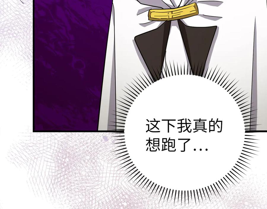 圣子是什么狗屁，这是现代医学的力量 - 第97话 修苦行 - 第122张图