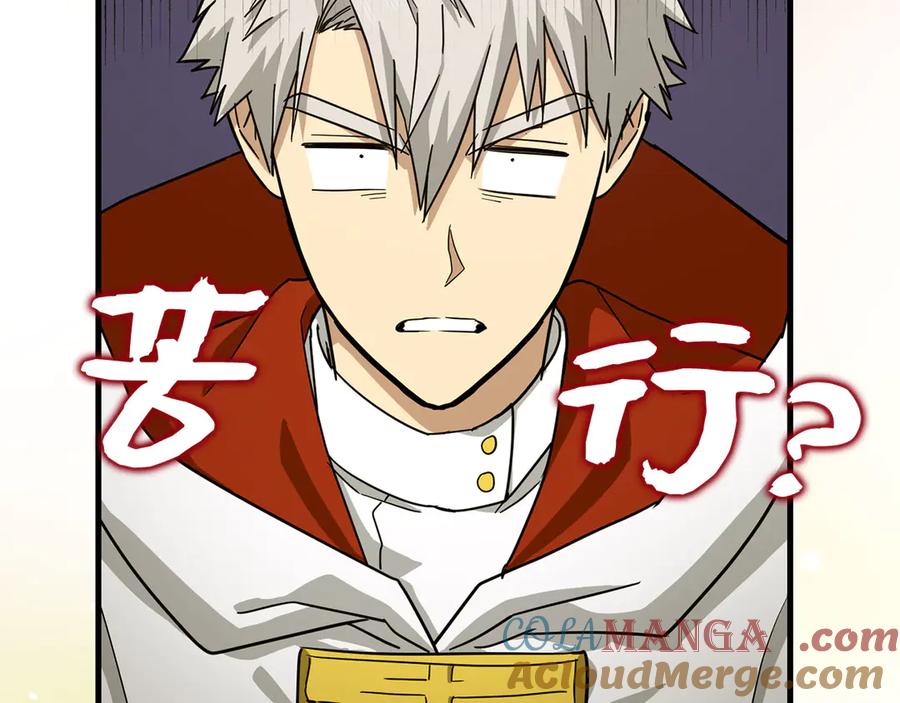 圣子是什么狗屁，这是现代医学的力量 - 第97话 修苦行 - 第93张图