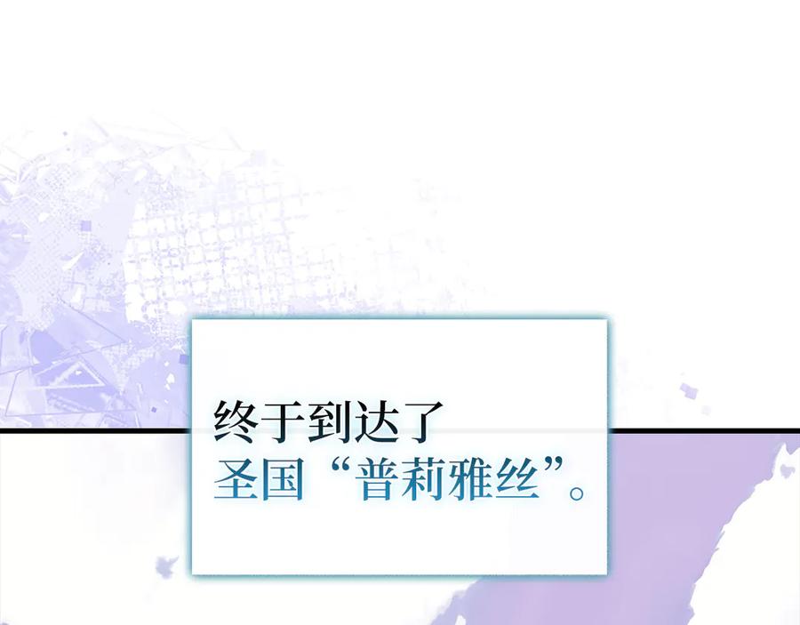 圣子是什么狗屁，这是现代医学的力量 - 第97话 修苦行 - 第47张图