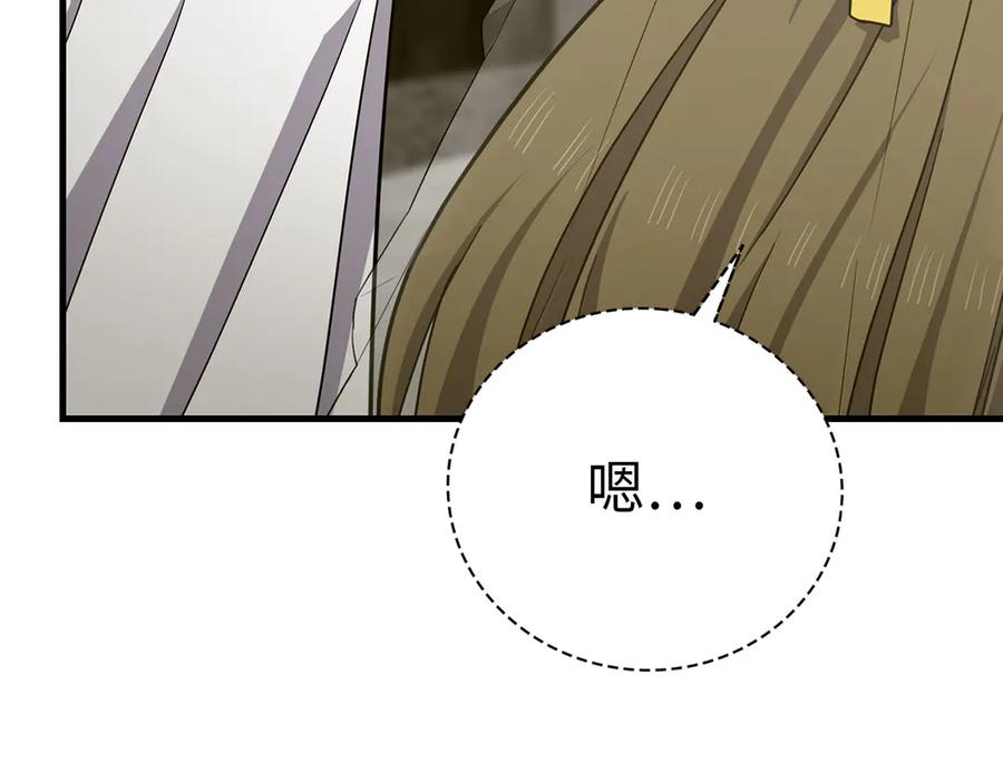 圣子是什么狗屁，这是现代医学的力量 - 第97话 修苦行 - 第115张图