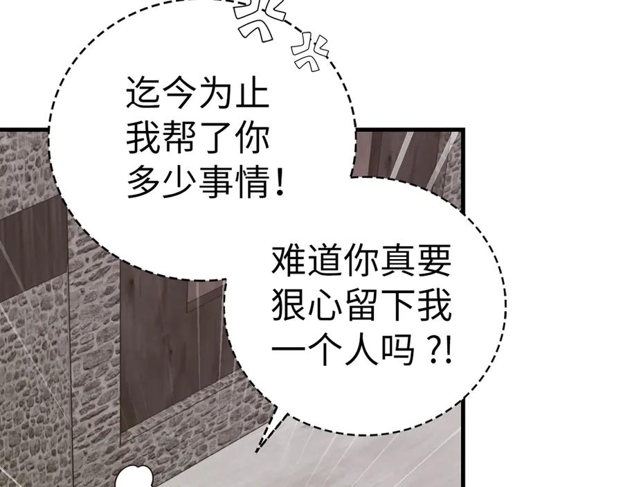 圣子是什么狗屁，这是现代医学的力量 - 第97话 修苦行 - 第110张图