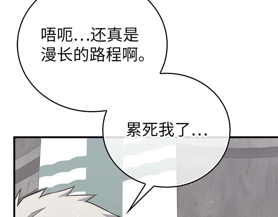 圣子是什么狗屁，这是现代医学的力量 - 第97话 修苦行 - 第54张图