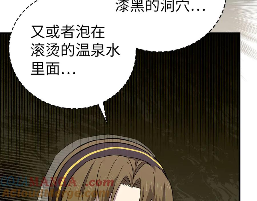 圣子是什么狗屁，这是现代医学的力量 - 第97话 修苦行 - 第117张图