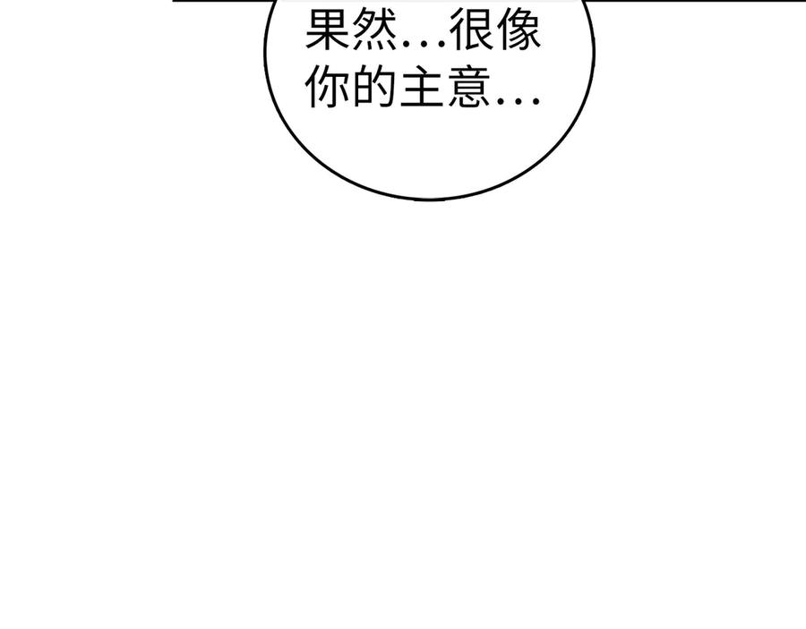 圣子是什么狗屁，这是现代医学的力量 - 第97话 修苦行 - 第30张图