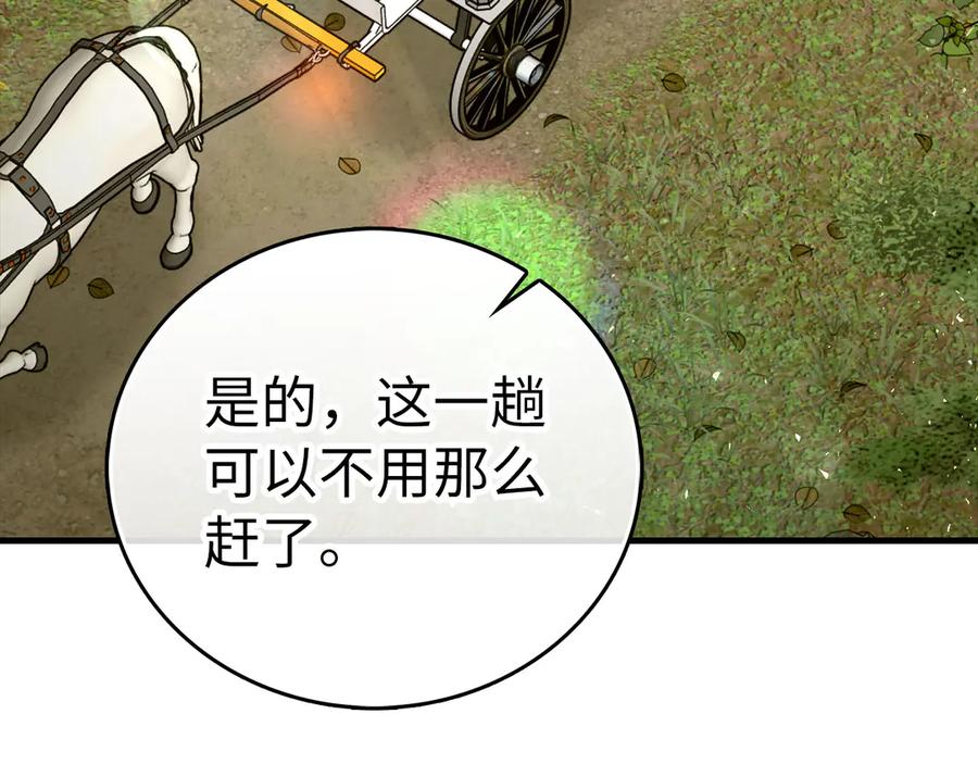 圣子是什么狗屁，这是现代医学的力量 - 第97话 修苦行 - 第4张图