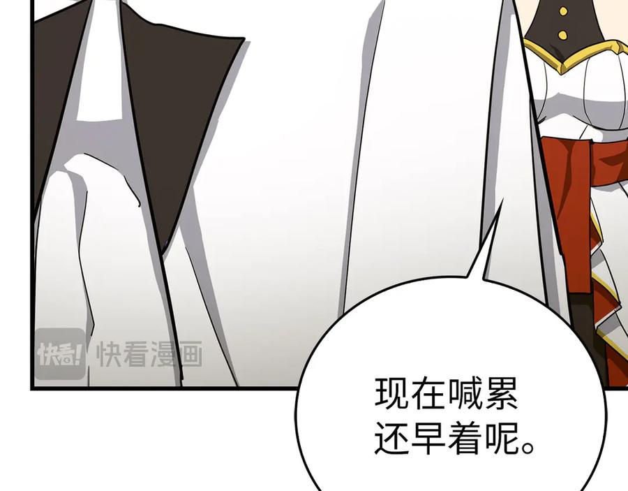 圣子是什么狗屁，这是现代医学的力量 - 第97话 修苦行 - 第56张图