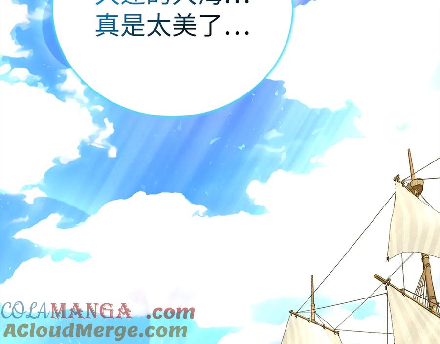 圣子是什么狗屁，这是现代医学的力量 - 第97话 修苦行 - 第41张图