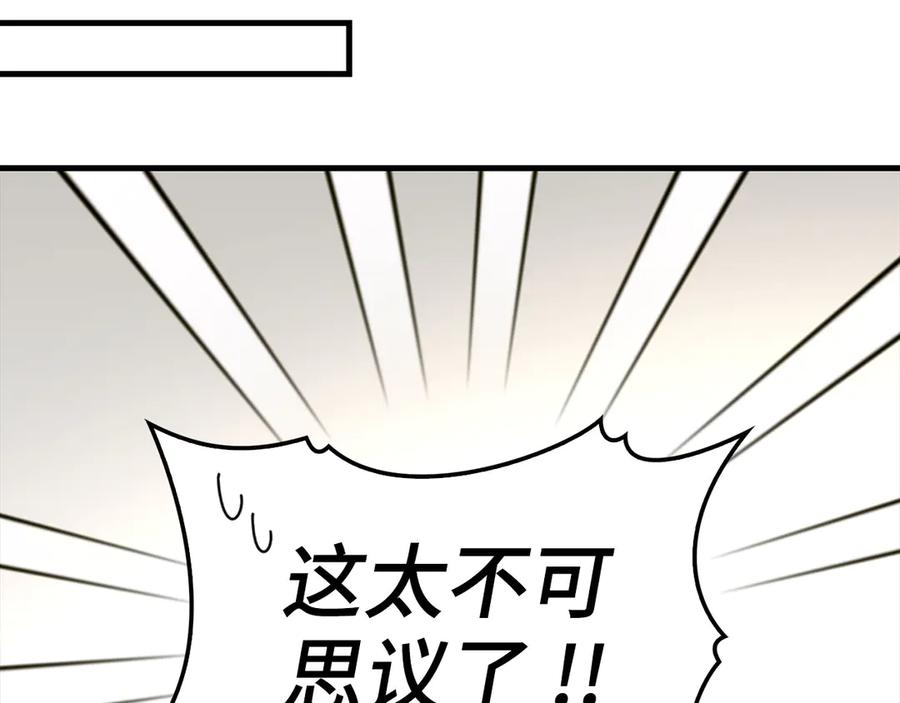 圣子是什么狗屁，这是现代医学的力量 - 第97话 修苦行 - 第14张图