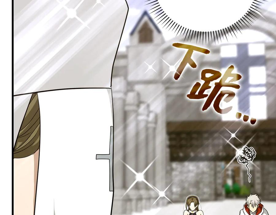 圣子是什么狗屁，这是现代医学的力量 - 第97话 修苦行 - 第83张图