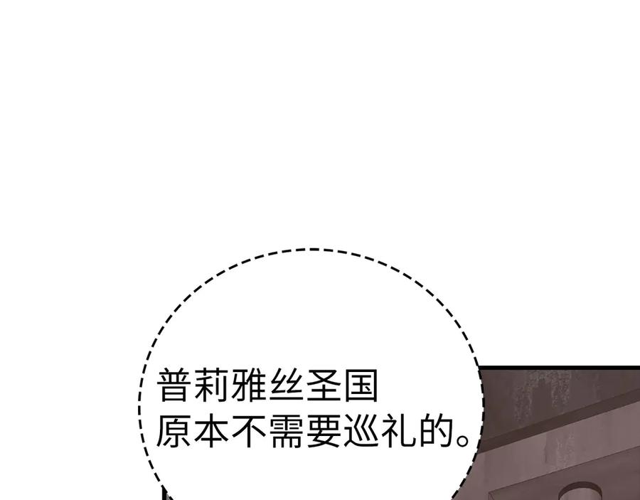 圣子是什么狗屁，这是现代医学的力量 - 第97话 修苦行 - 第99张图